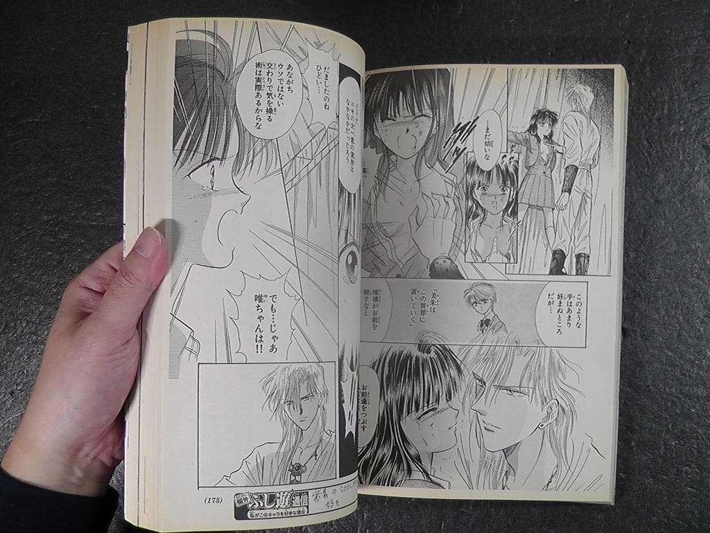 ふしぎ遊戯 渡瀬悠宇 パーフェクトワールド 計５冊セット 10巻～14巻