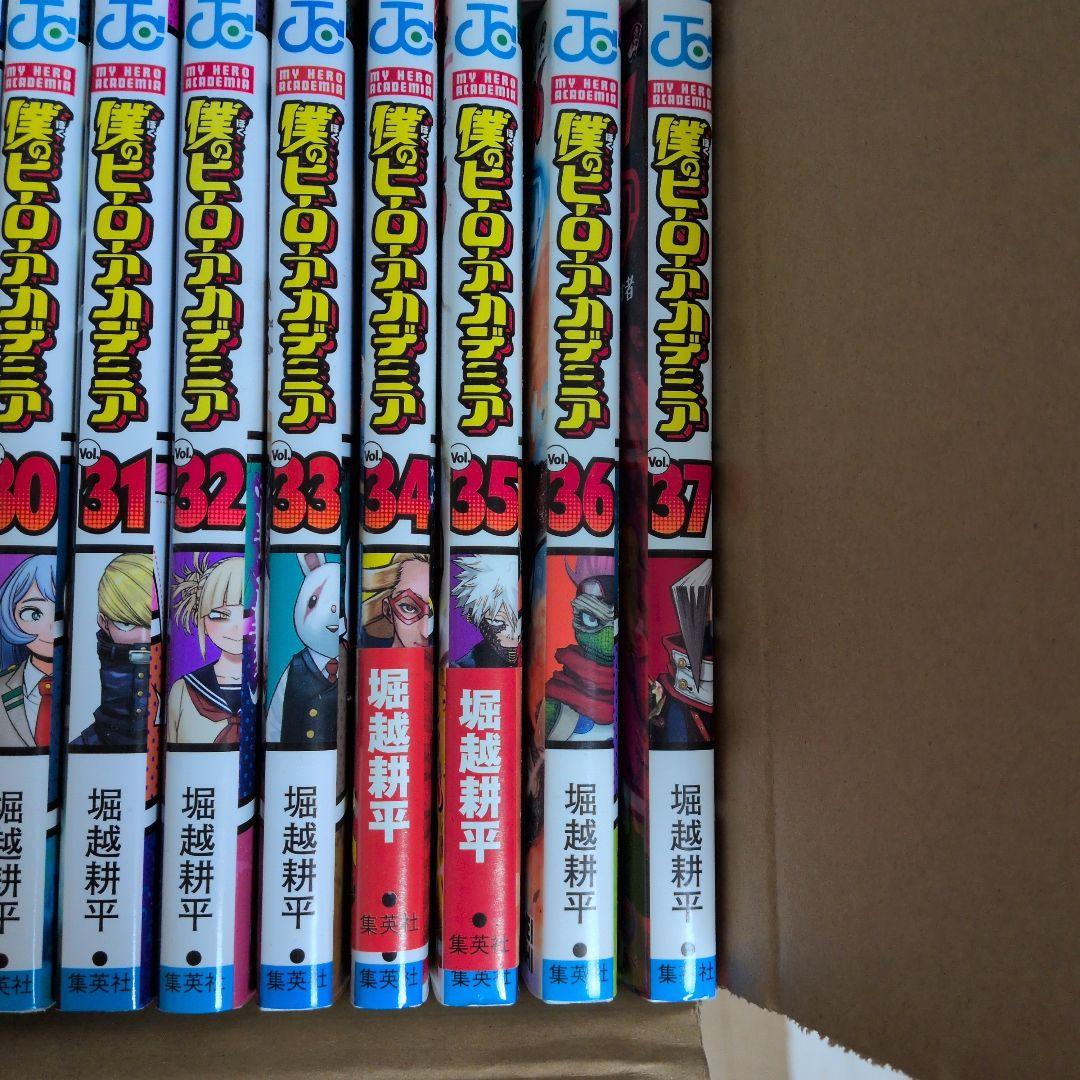 僕のヒーローアカデミア 1～37巻