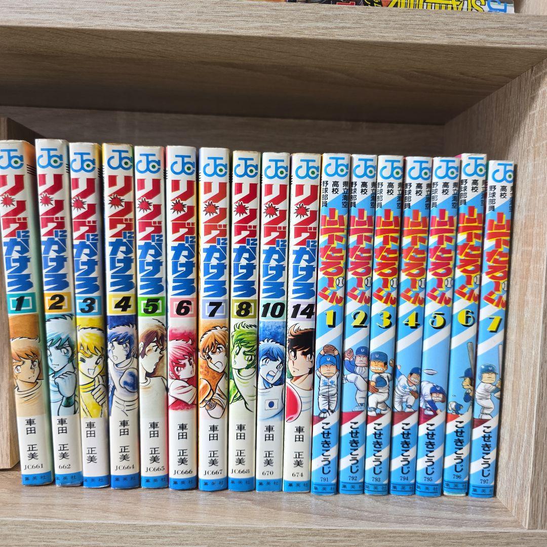 夢*こ様 少年漫画　初版セット　SLAM DUNK　リングにかけろ　コミックスニ