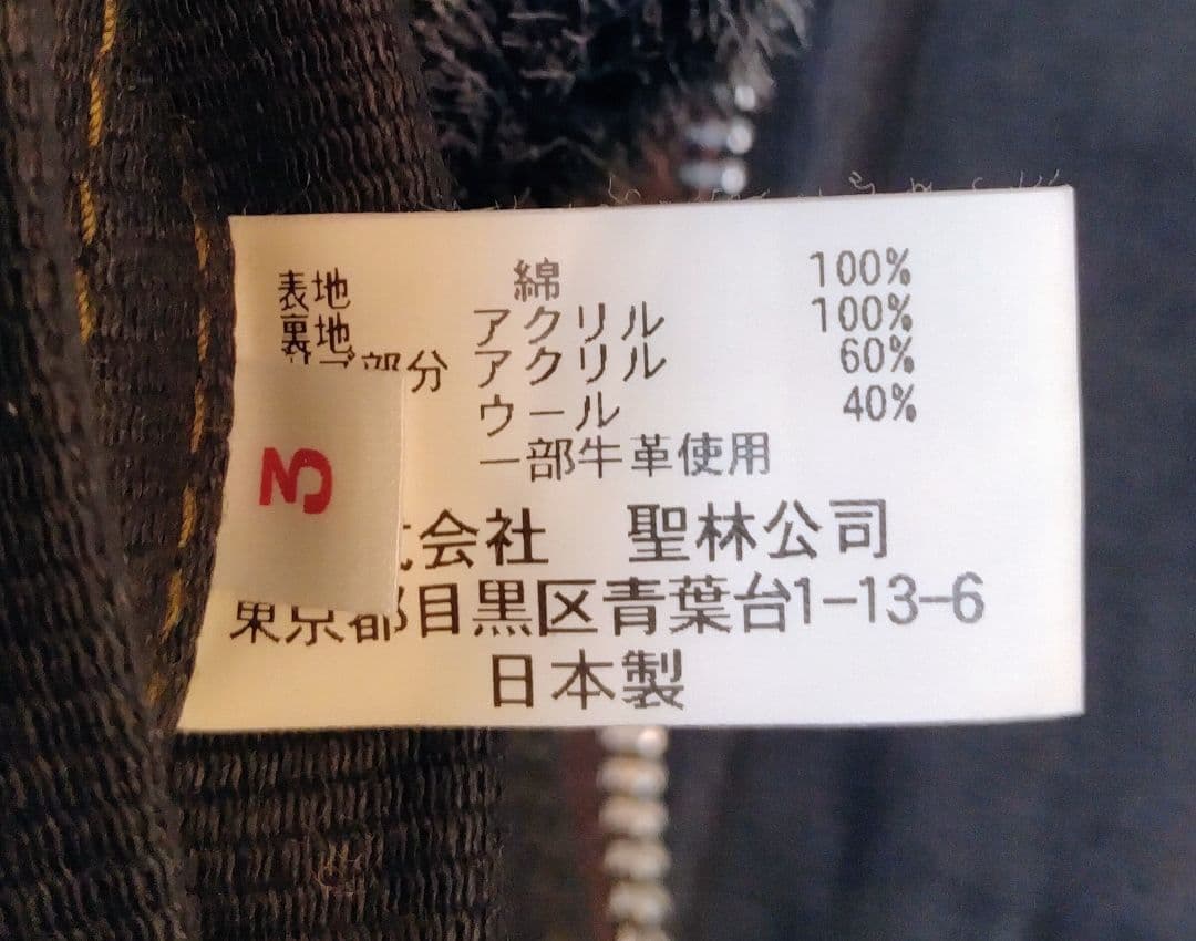 BLUE BLUE ブルーブルー デッキジャケット（裏地ボア） Ｌサイズ