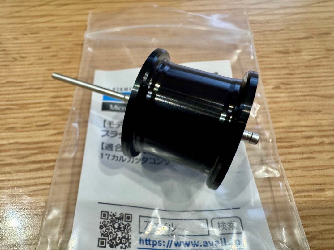 Avail 17カルコンBFS用 マイクロキャストスプール