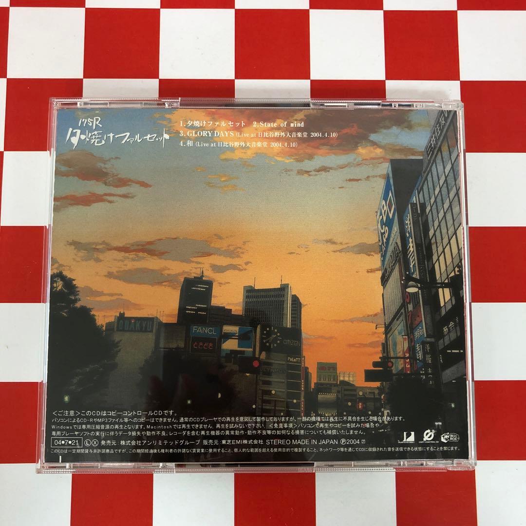 【R20601】175R/夕焼けファルセット