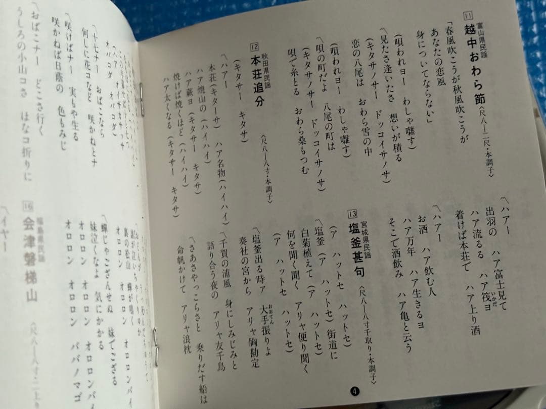 尺八民謡／ふるさとのうた　矢下勇　中古CD VZCG-152