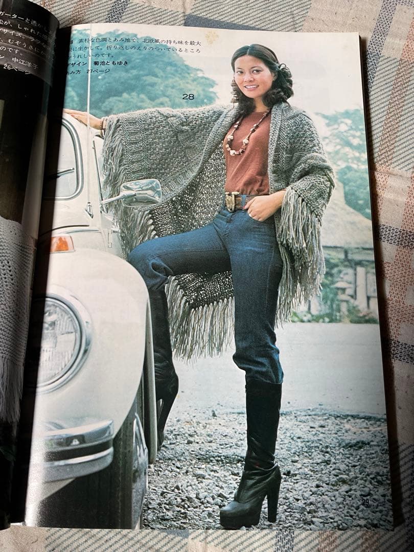 昭和50年／やさしい手あみ・ショールとストール。【主婦の友社手芸シリーズ15】。