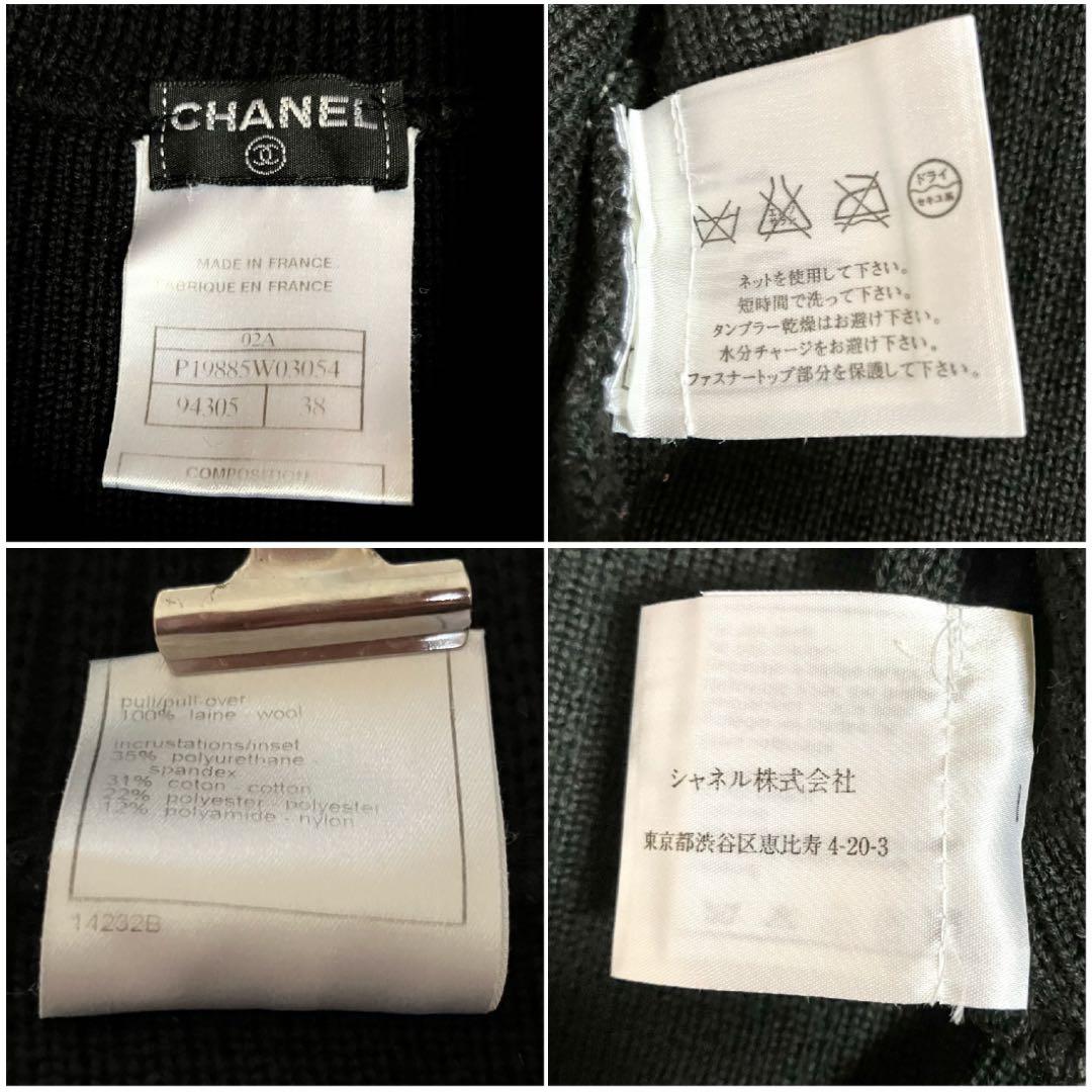 [美品]CHANEL シャネル　スポーツライン　ニットジャケット　ココマーク ￼
