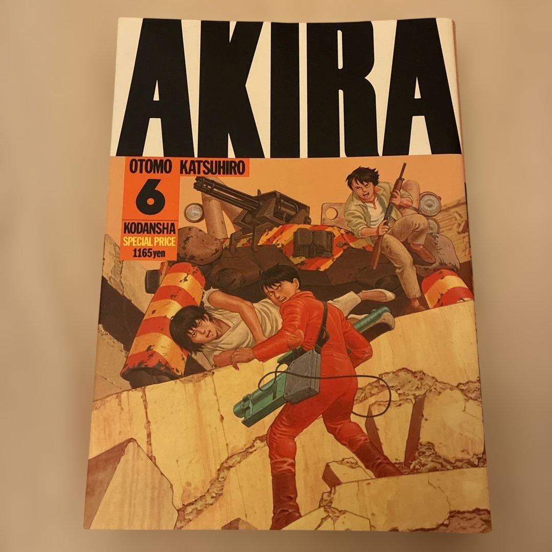 AKIRA アキラ　全6巻セット