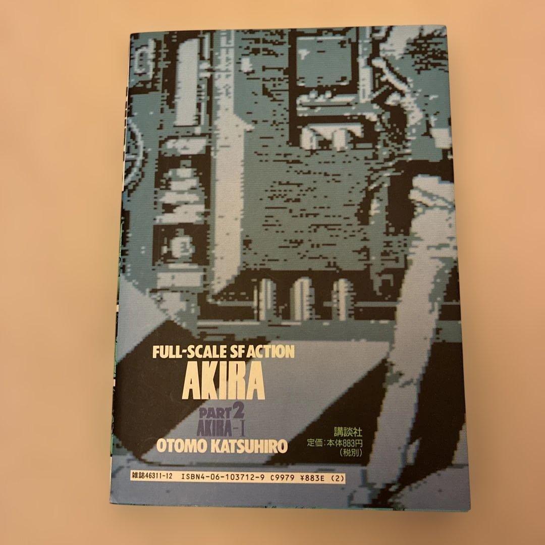 AKIRA アキラ　全6巻セット