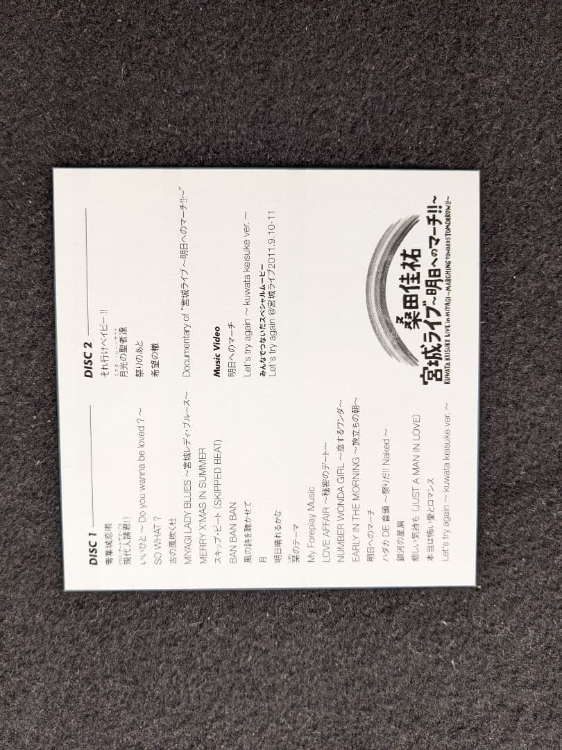 桑田佳祐　宮城ライブ　明日へのマーチ　完全生産限定盤 DVD 写真集 ステッカー