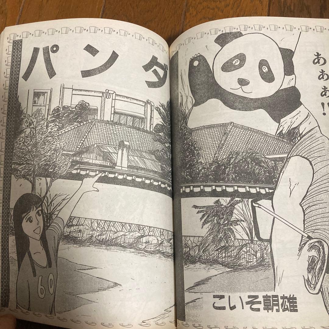 IKKIイッキ 2001年2月号 創刊第2号