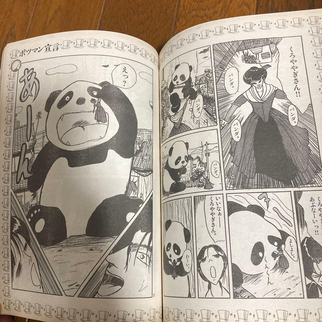 IKKIイッキ 2001年2月号 創刊第2号