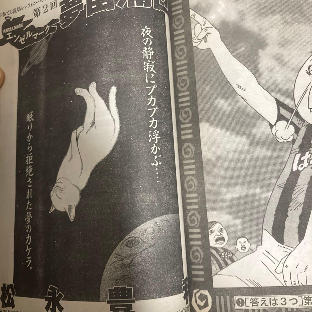 IKKIイッキ 2001年2月号 創刊第2号