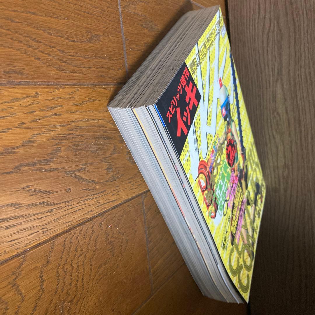 IKKIイッキ 2001年2月号 創刊第2号