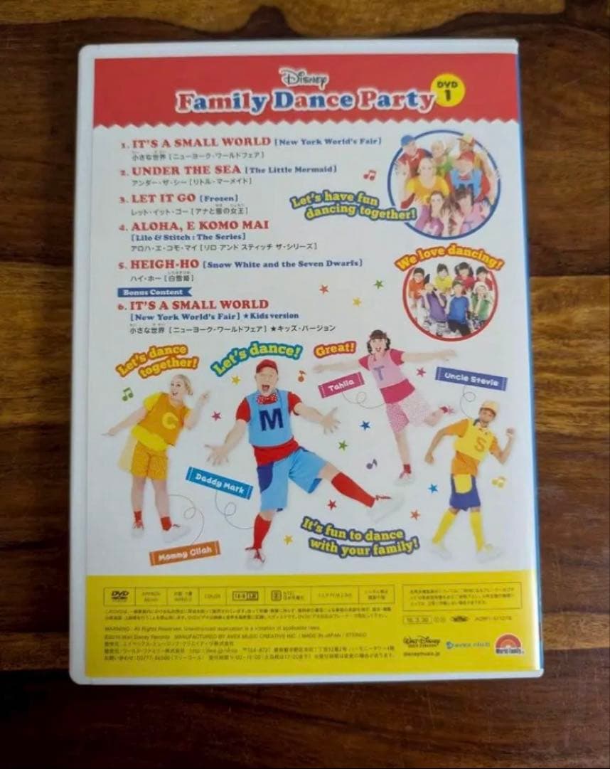 【新品同様】Disney Family Dance Party DVD