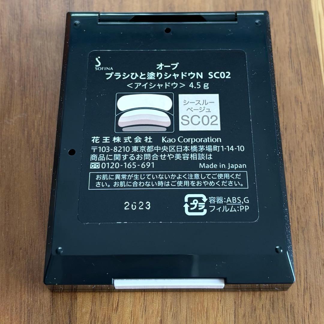 AUBE ブラシひと塗りシャドウ N SC02 シースルーベージュ