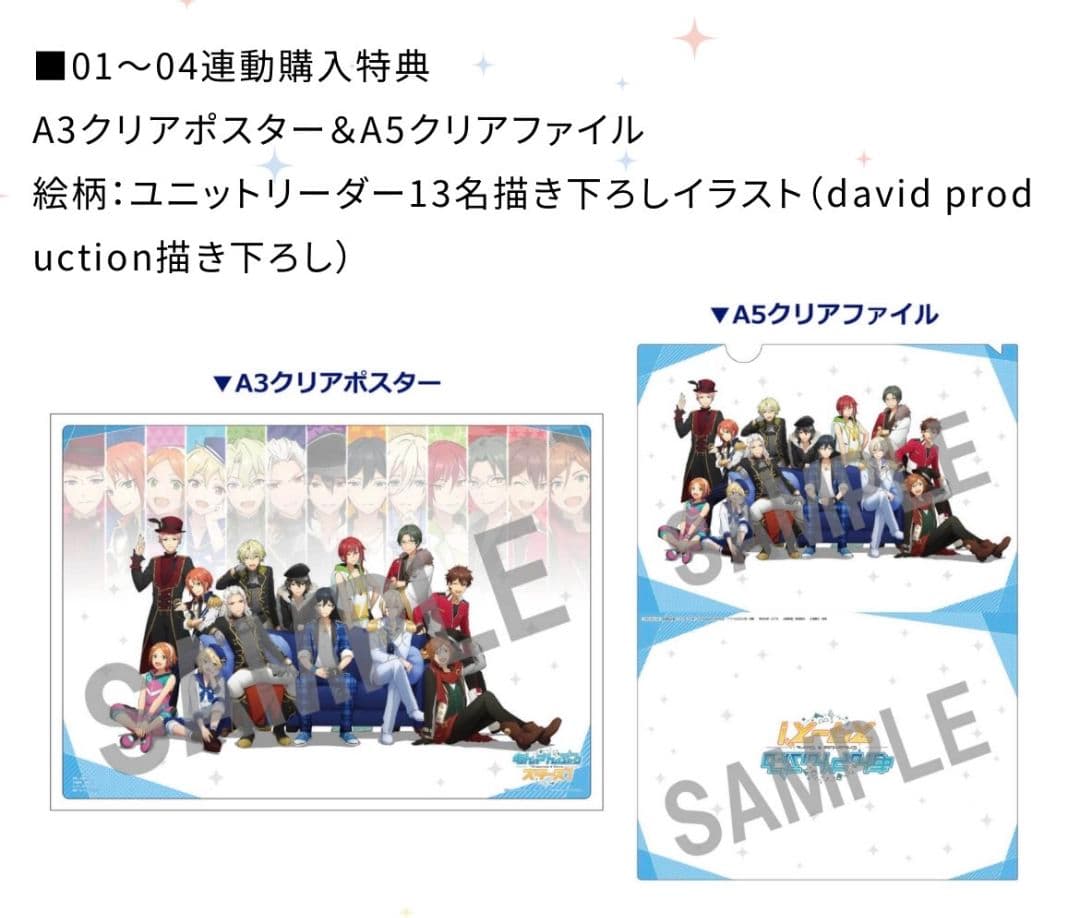 あんスタ アニメ 特装限定版DVD 全8巻 全巻購入特典付き