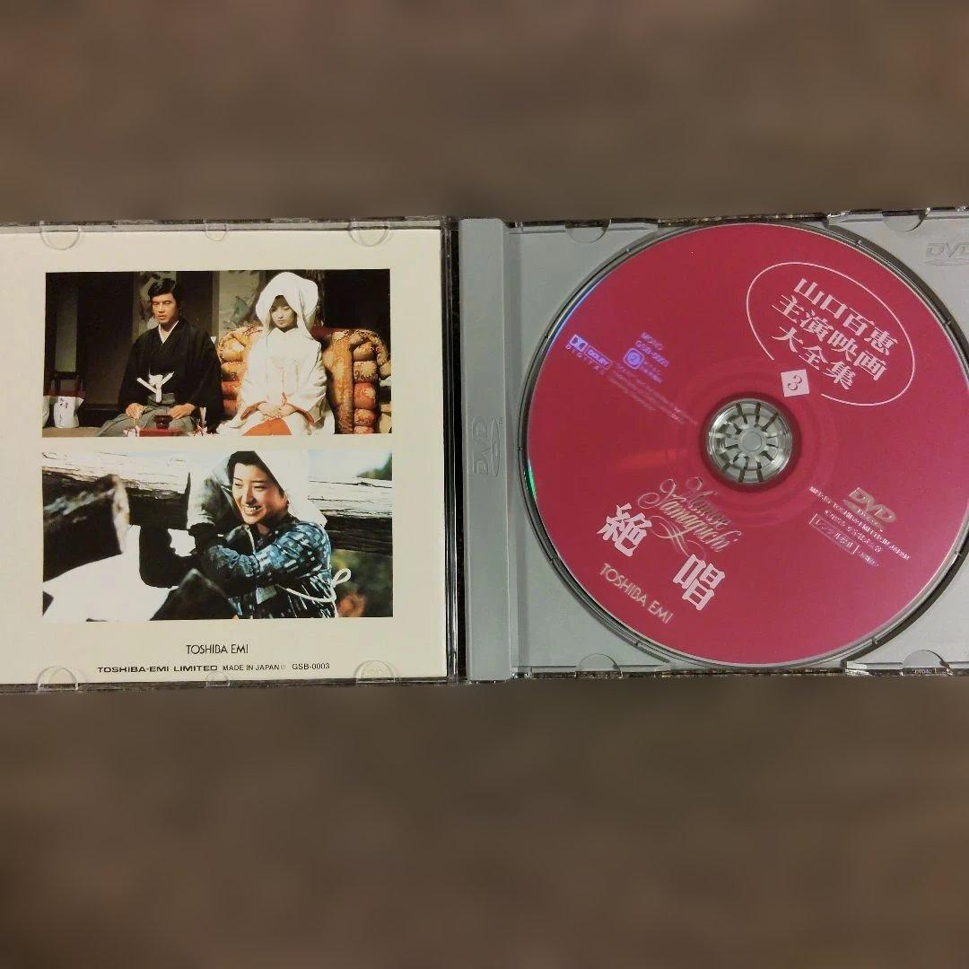 山口百恵　主演映画大全 DVD 14枚セット