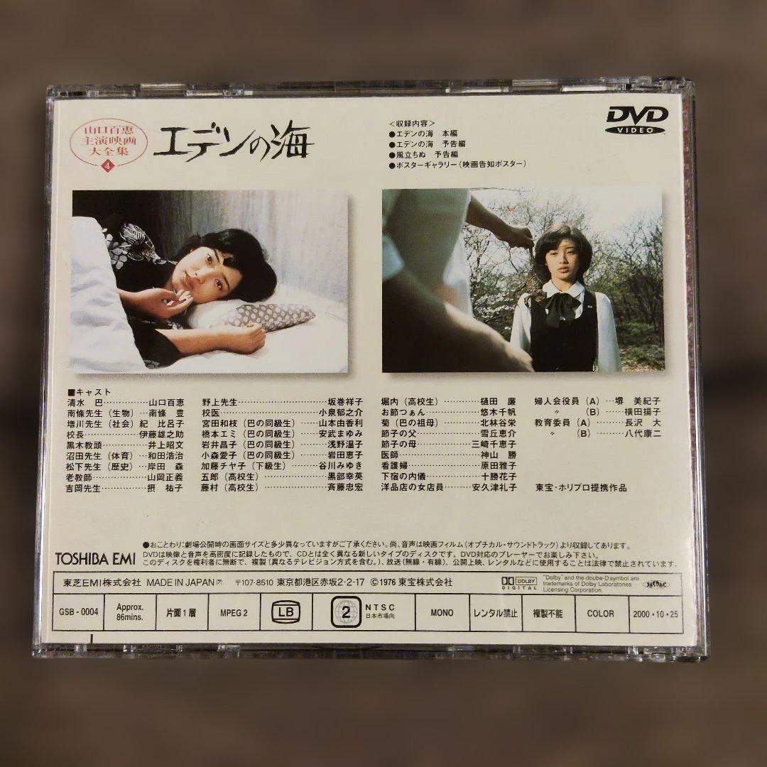 山口百恵　主演映画大全 DVD 14枚セット