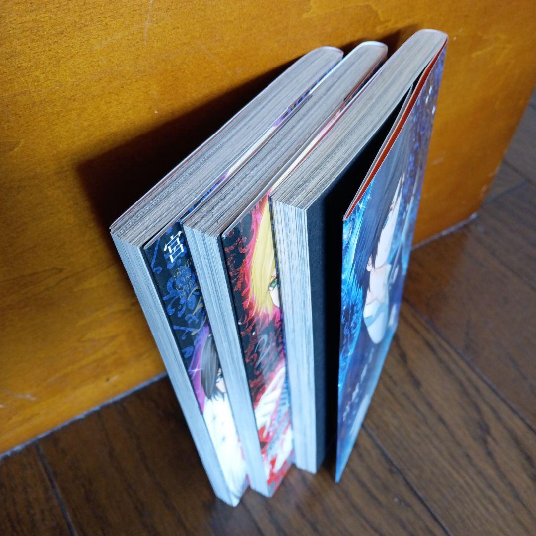 メイちゃんの執事 全20巻　DX全20巻　真夜中の執事3巻