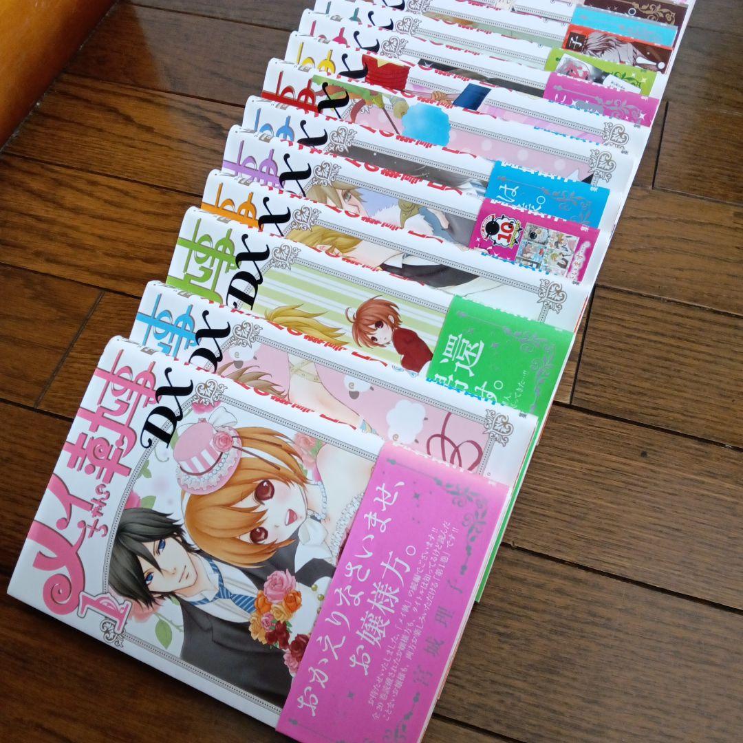 メイちゃんの執事 全20巻　DX全20巻　真夜中の執事3巻