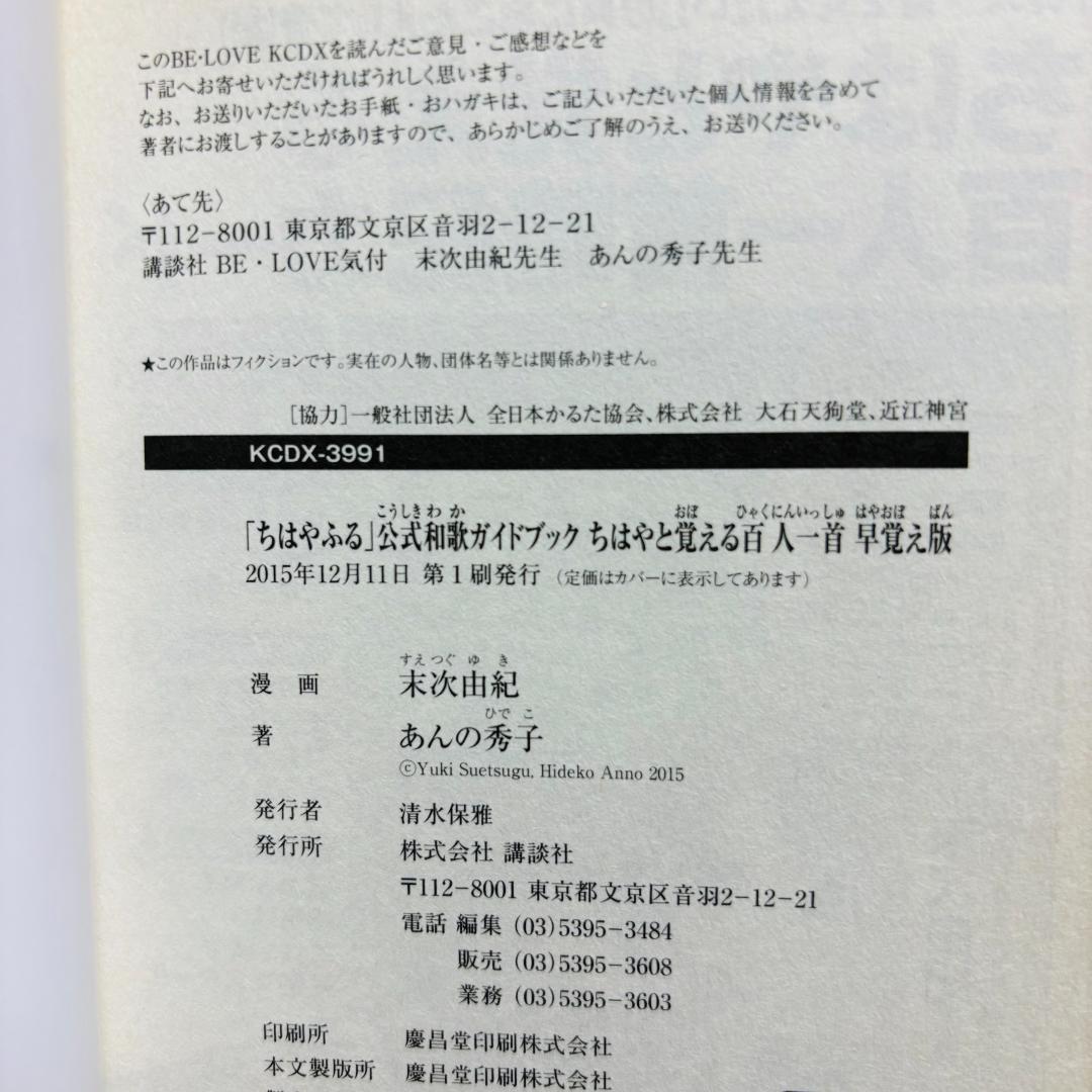 【コミック】ちはやふる 1巻～50巻 全巻【小説】 中学生 + 関連本 計55冊