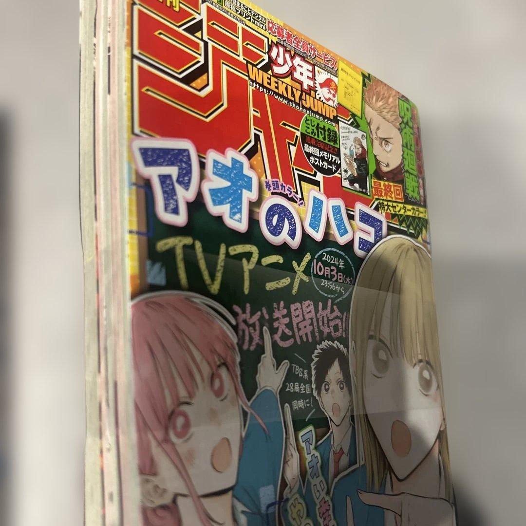 呪術廻戦　新連載　最終回　ジャンプ