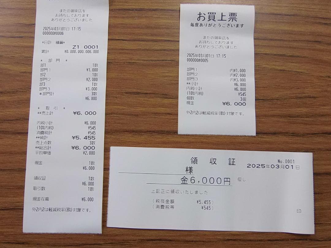 美品人気の黒32設定無料横型領収証シャープ　インボイスレジスターXE-A147