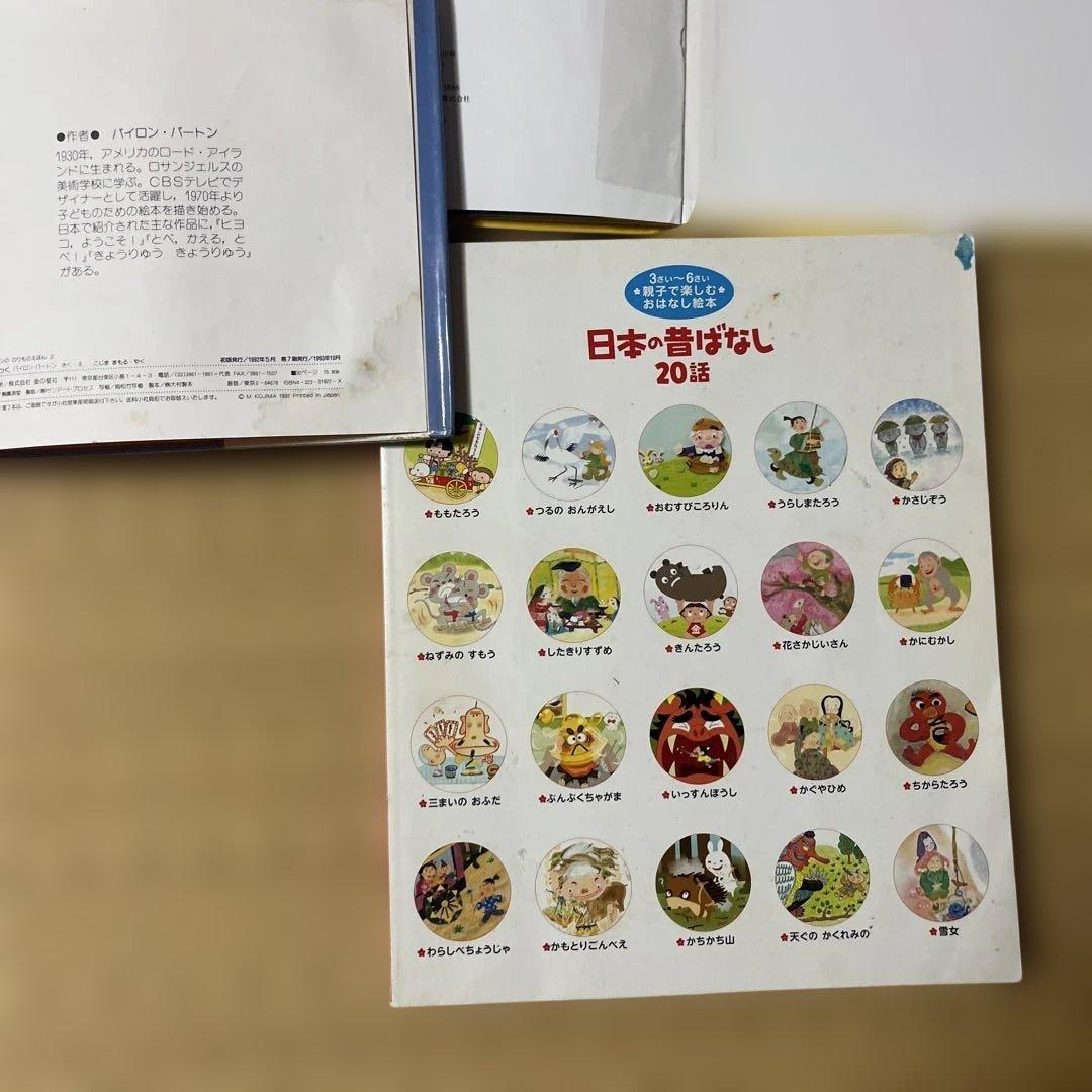 絵本　まとめ売り　くもん推薦図書　ベストセラー　定番　0歳1歳2歳3歳4歳5歳