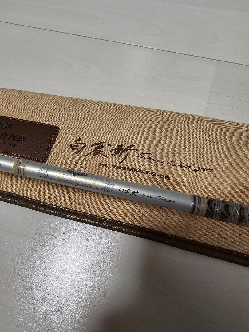 白震斬　みよしまさお