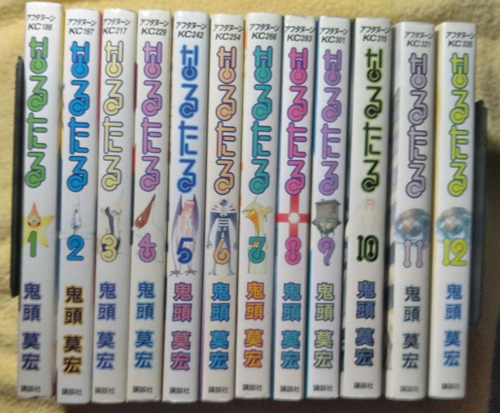 なるたる 全巻セット 鬼頭莫宏