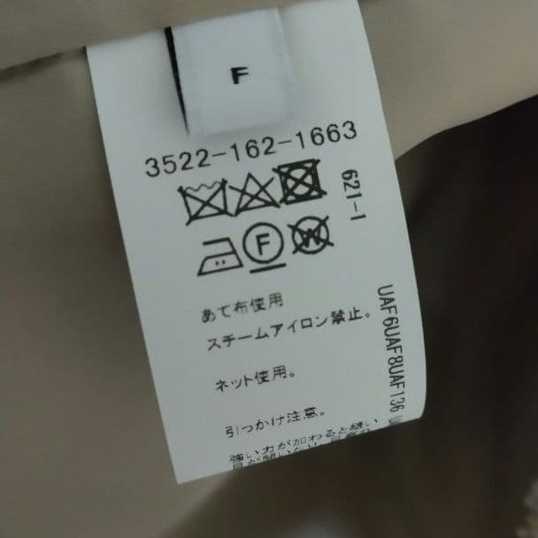 greenlabelreraxing ミックスツイードライクジレ ベージュ