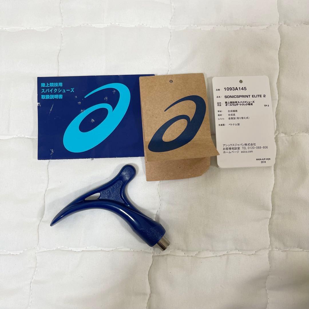 【新品】アシックス ジェットスプリント2 26.0㎝　陸上競技用スパイクシューズ