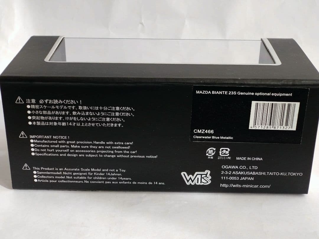 マツダ　ビアンテ/MAZDA　BIANT 1/43