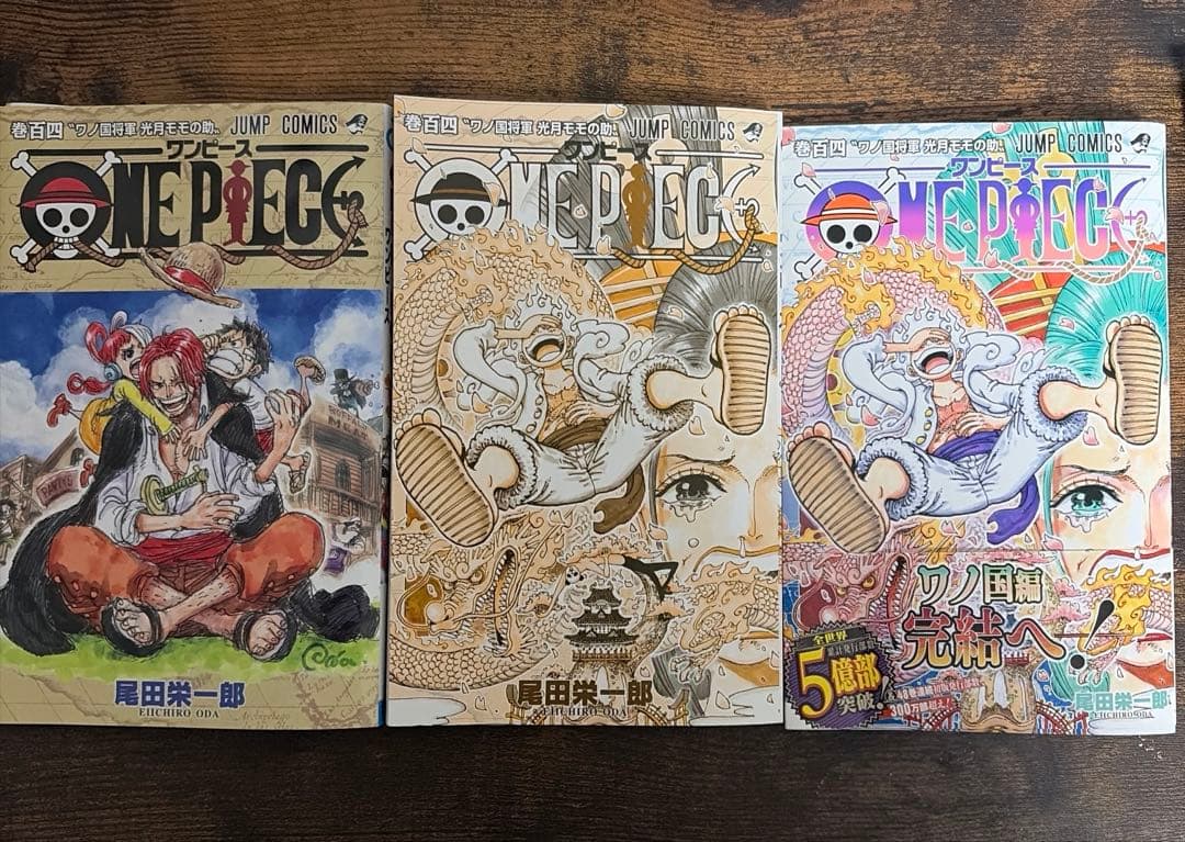 ワンピース　初版104巻特別表紙美品　尾田栄一郎