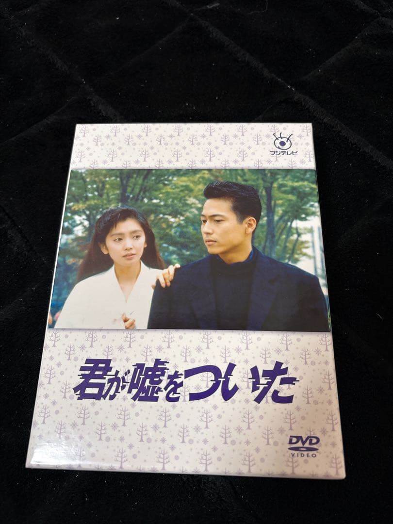 君が嘘をついた DVD