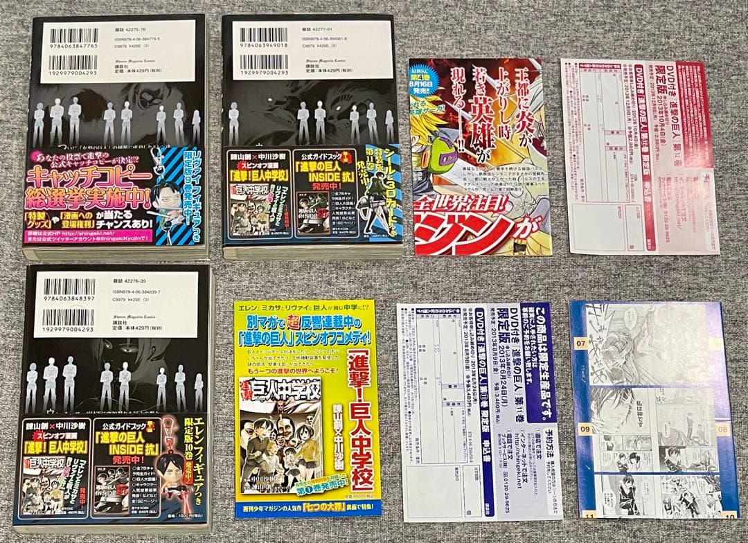 進撃の巨人 全巻セット 1巻以外初版・帯・チラシ完備 12巻以降新品未開封
