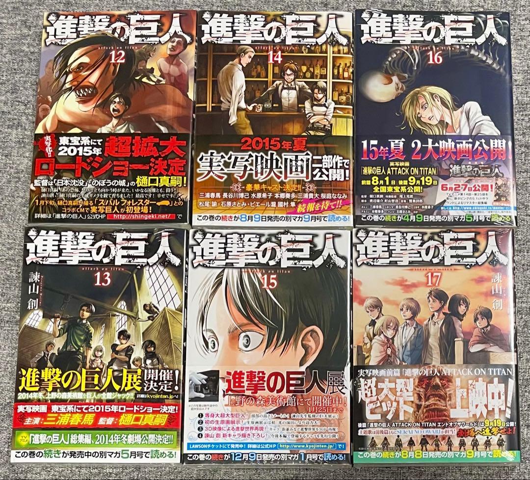 進撃の巨人 全巻セット 1巻以外初版・帯・チラシ完備 12巻以降新品未開封