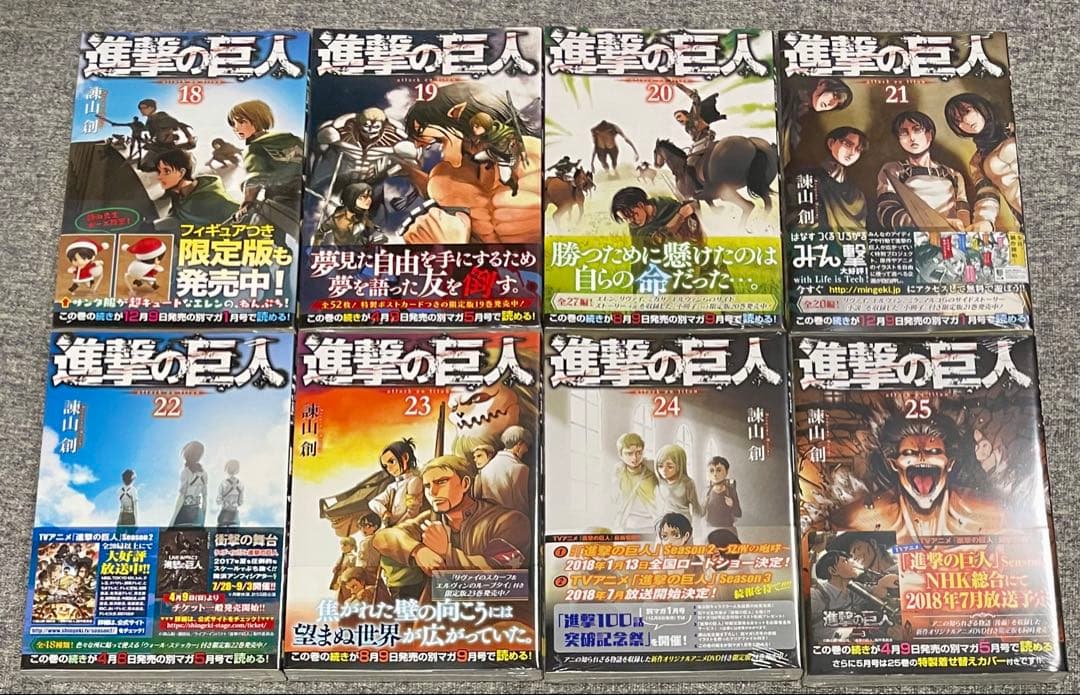 進撃の巨人 全巻セット 1巻以外初版・帯・チラシ完備 12巻以降新品未開封