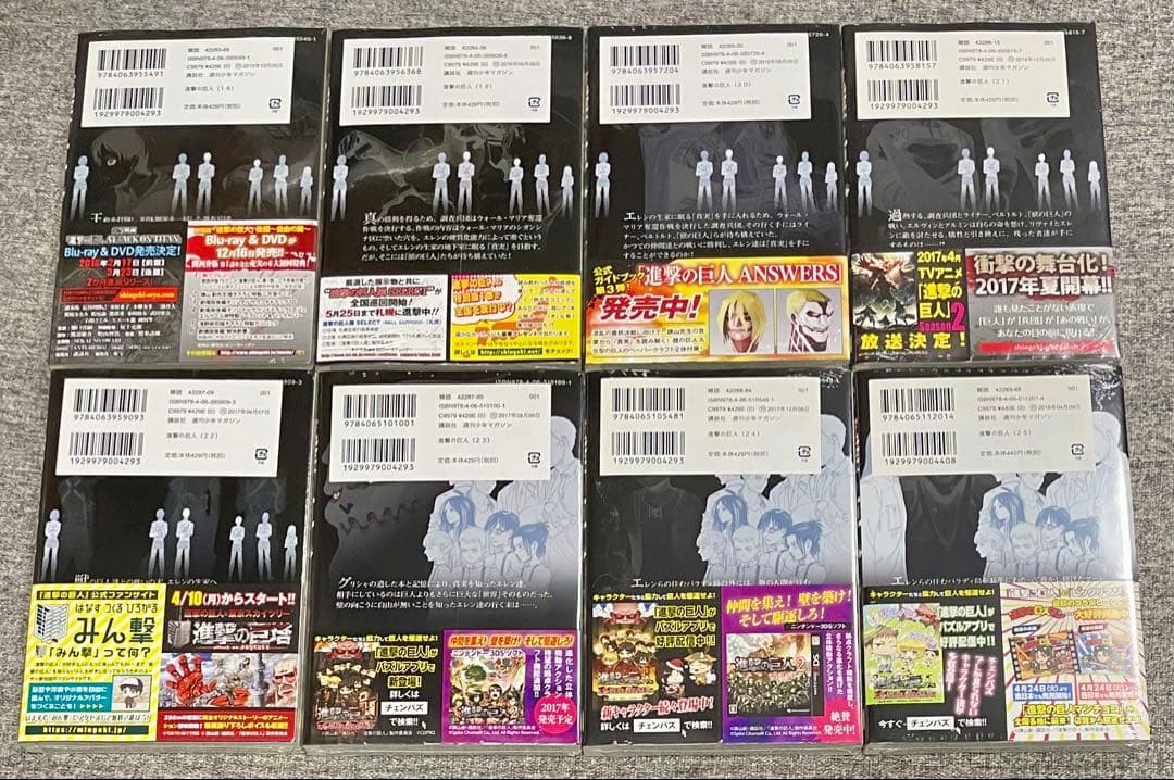 進撃の巨人 全巻セット 1巻以外初版・帯・チラシ完備 12巻以降新品未開封