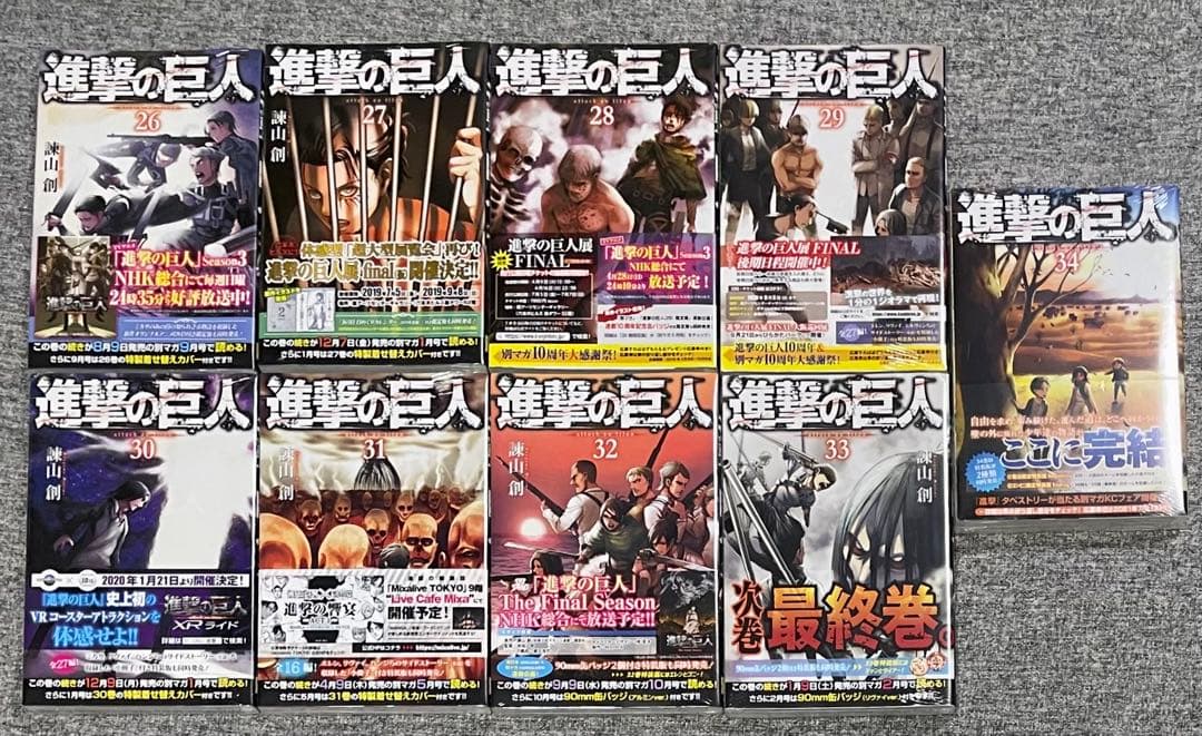 進撃の巨人 全巻セット 1巻以外初版・帯・チラシ完備 12巻以降新品未開封