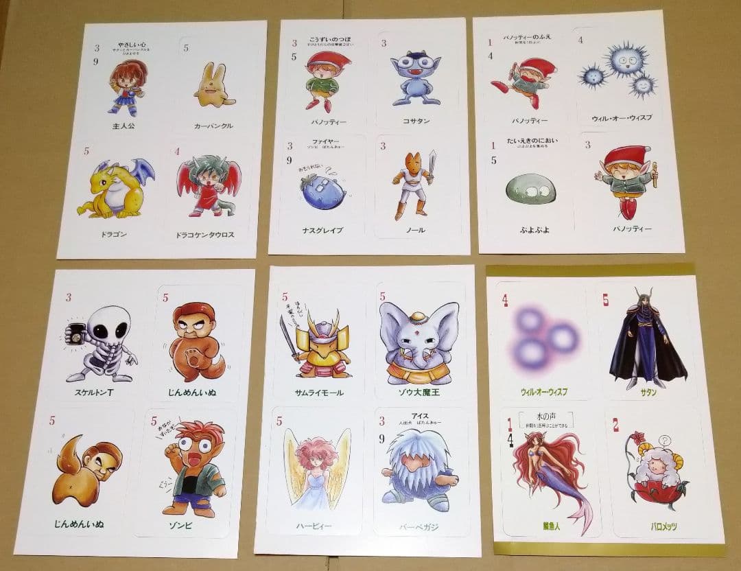 【完品】魔導物語 きゅ〜きょく大全 1-2-3＆A・R・S PCゲーム