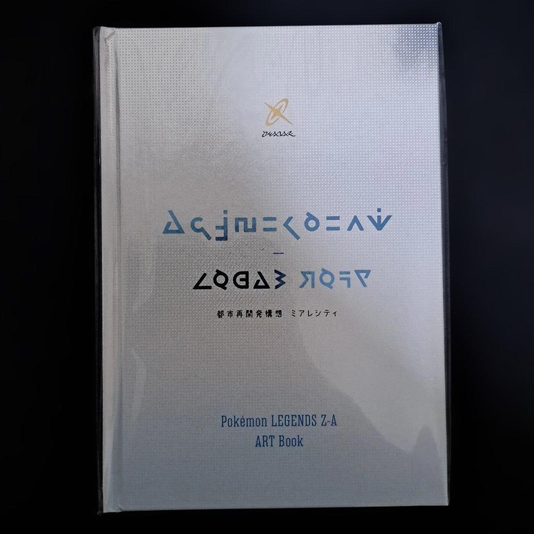 ポケモン ZA ポケモンセンター 早期購入特典付き (Switch2専用)