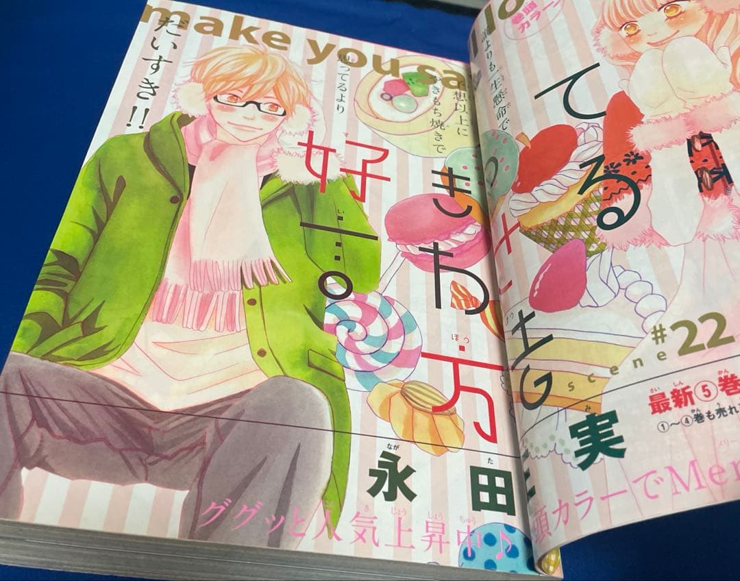 別冊マーガレット 2011年12月号