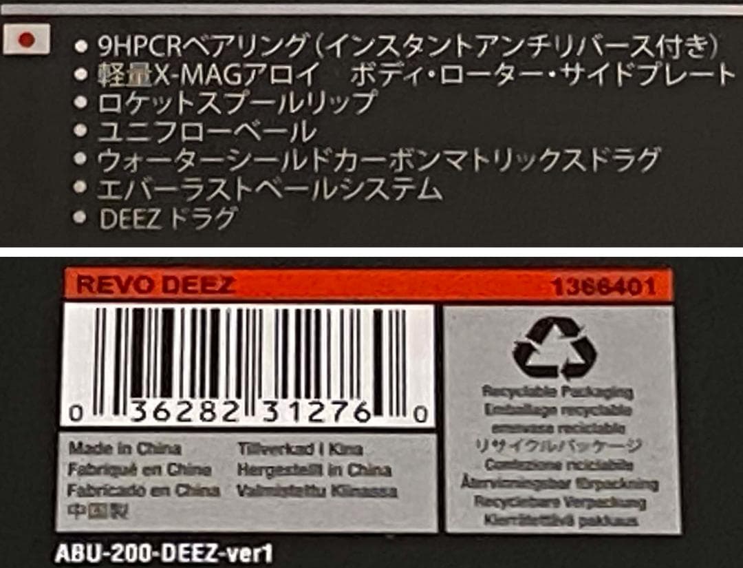 希少！　アブガルシア　レボ ディーズ≪Revo Deez≫スピニングリール　新品