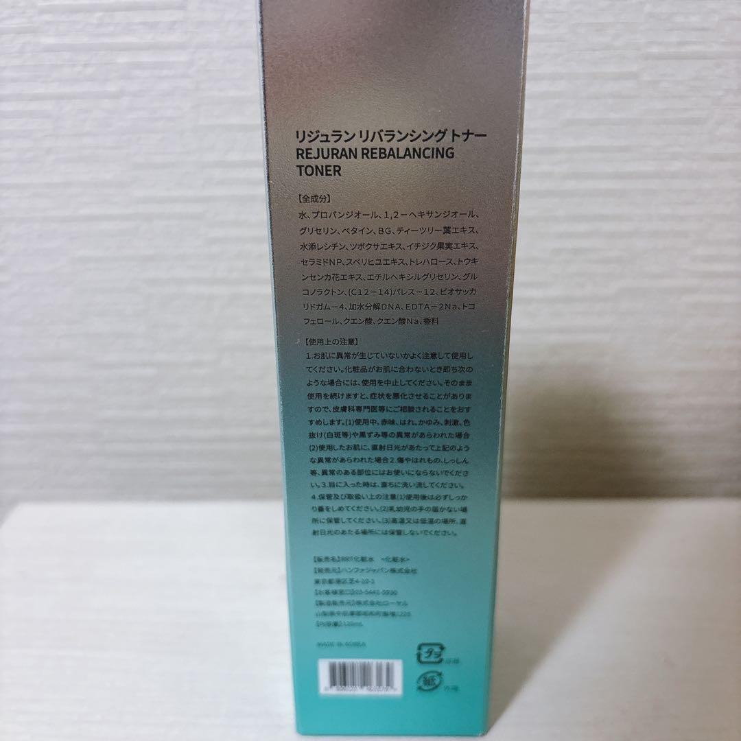 Yui0555さま専用【新品未開封】リジュラン ゴールド　セット　美容液