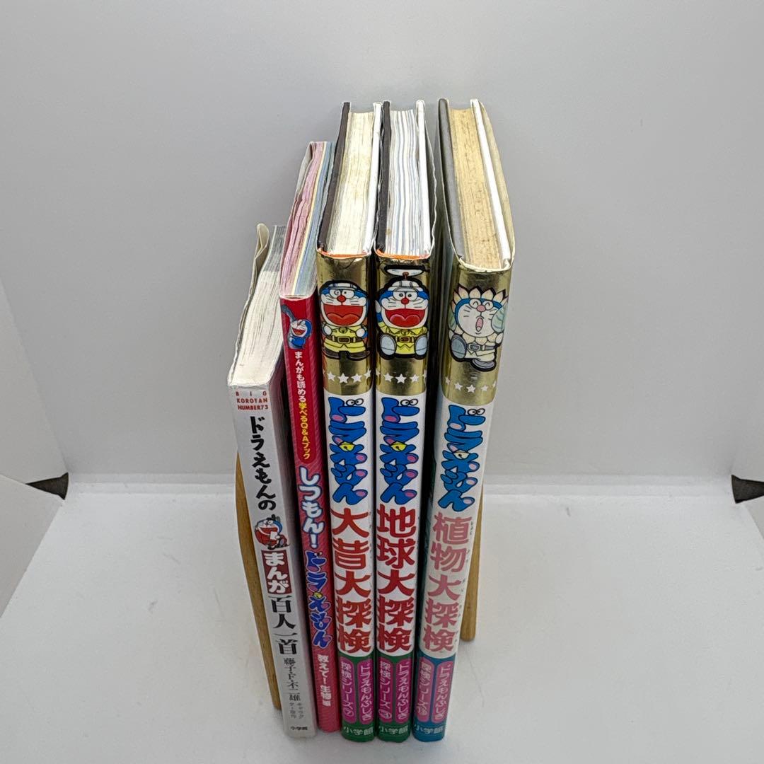 ドラえもん科学ワールド10冊　おもしろ攻略15冊 他5冊　ドラえもん学習30冊