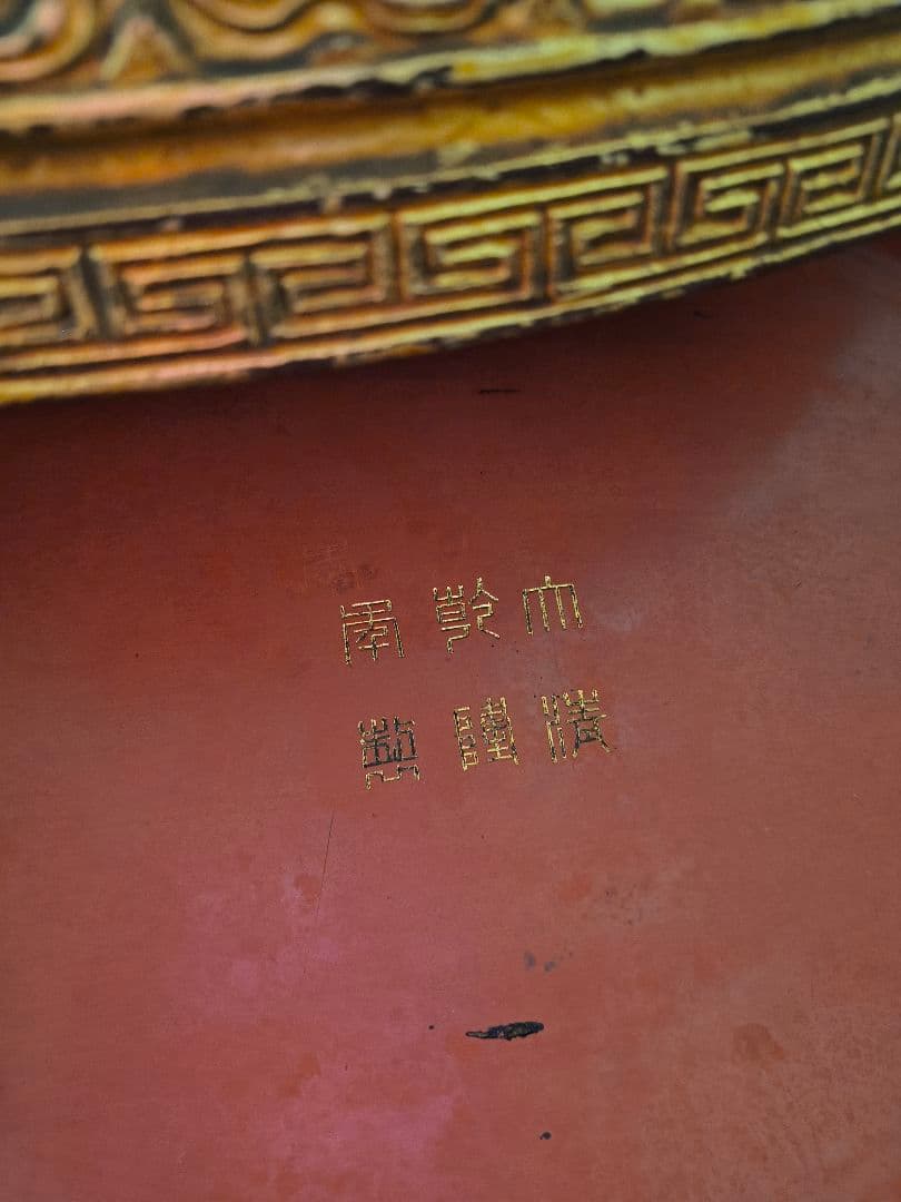 中国骨董 乾隆年楕円形小物入れ 彫刻装飾付き 木製 アンティーク