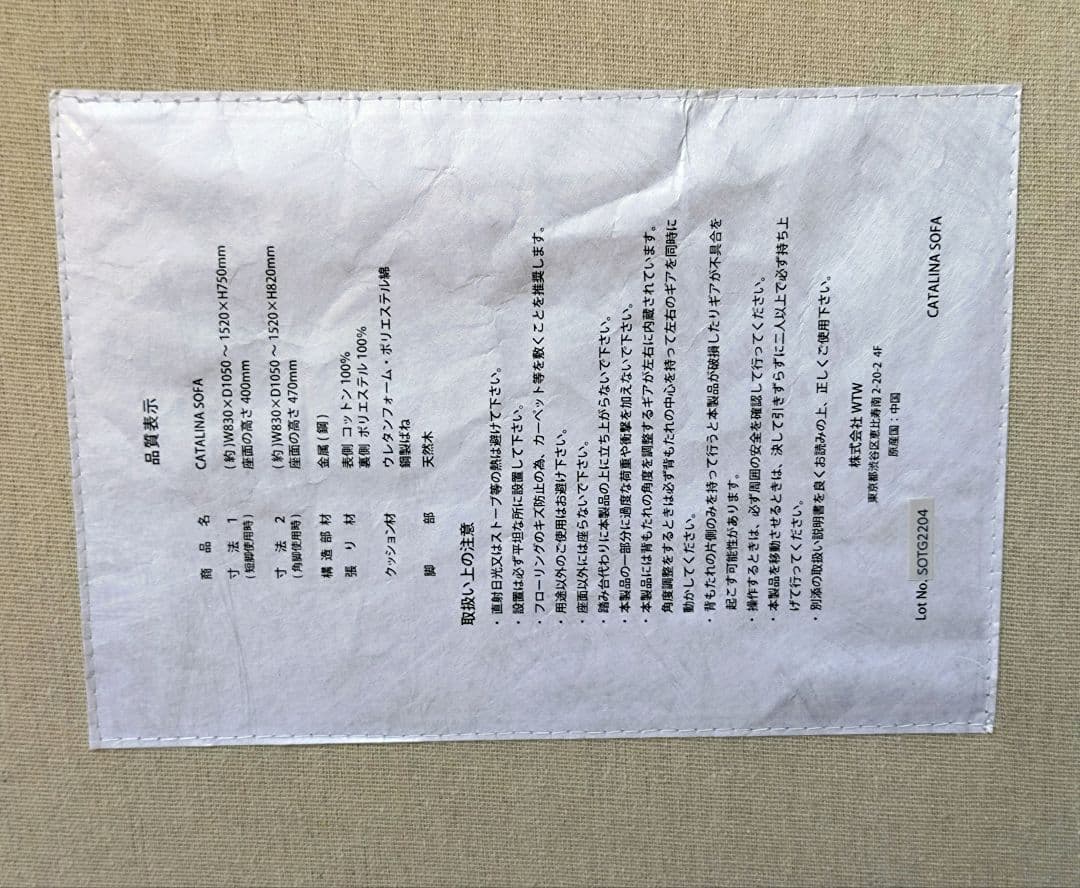 たのメル便：WTW カタリナソファ CATALINA SOFA2 専用レッグ付