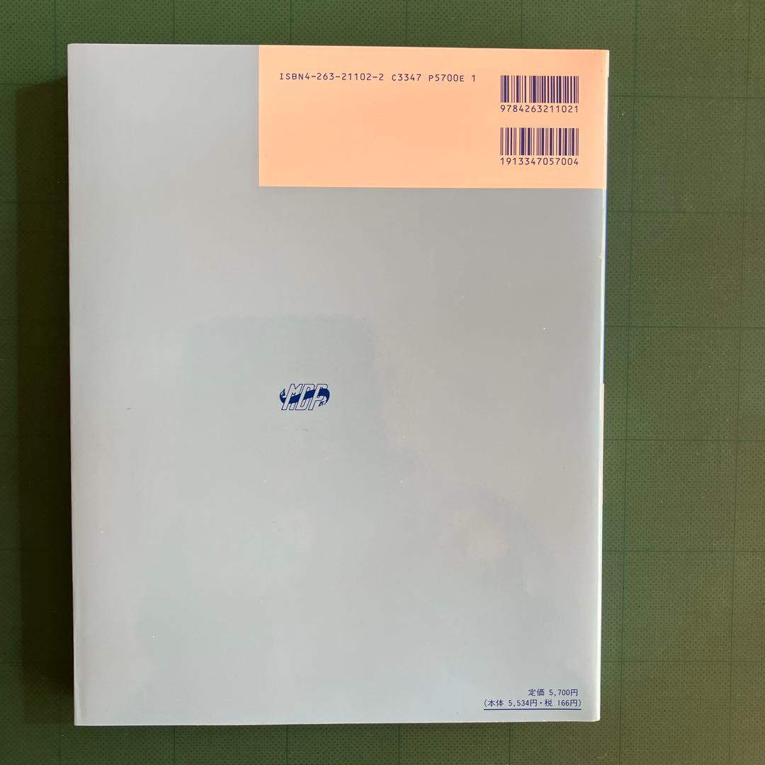 カパンディ 関節の生理学 Ⅰ 上肢 Ⅱ下肢 Ⅲ体幹・背柱