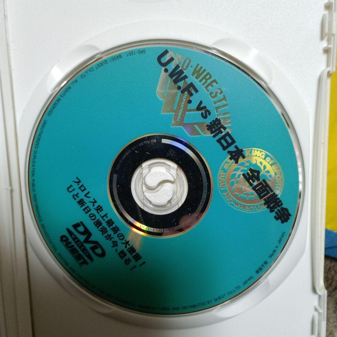 U.W.F.vs新日本全面戦争1,2セット