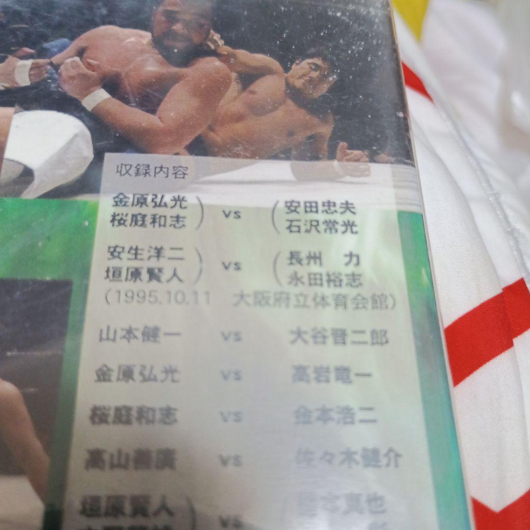 U.W.F.vs新日本全面戦争1,2セット